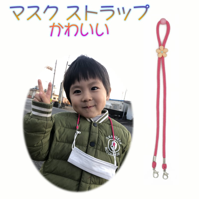 �}�X�N�p�l�b�N�X�g���b�v �s���N �ԃC���X�g �A�W���X�^�[�t�� ���� ������� �q�� �L�b�Y�}�X�N�`�F�[�� �}�X�N���u �}�X�N�o���h �����h�~�l�b�N���X