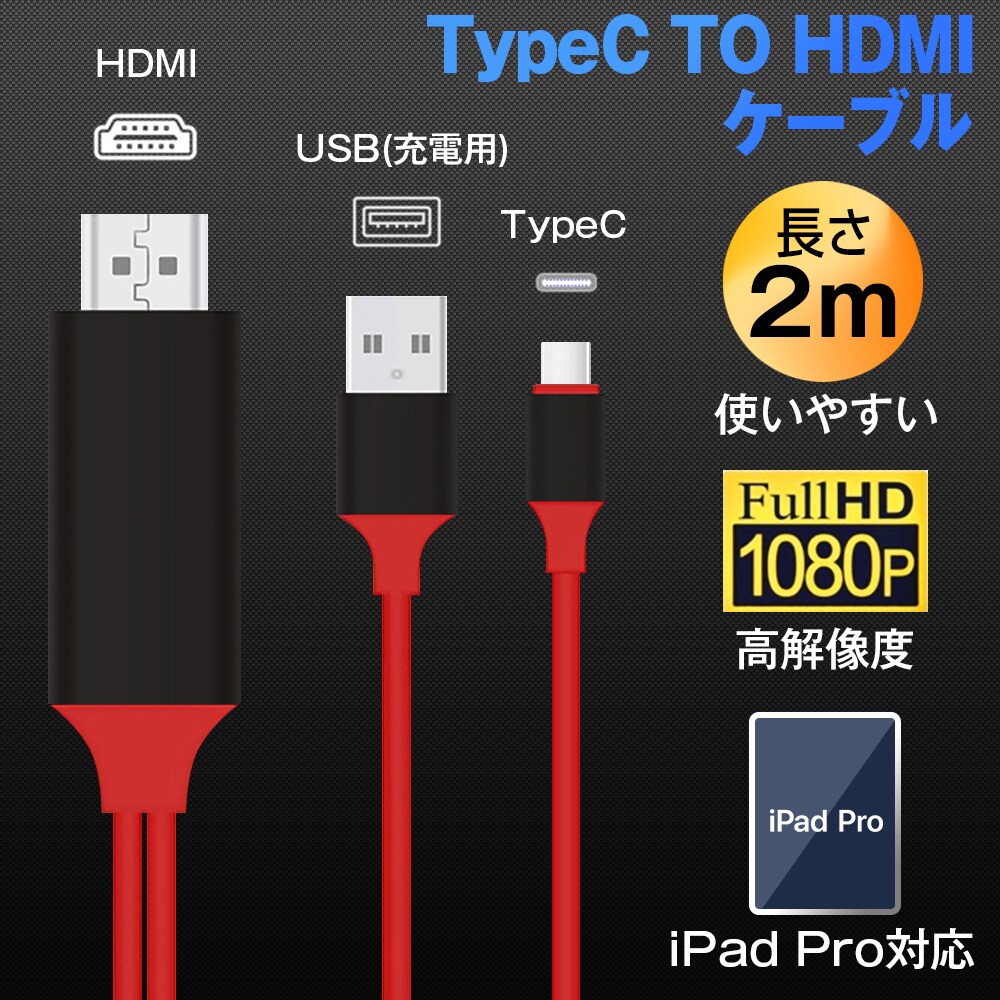 ��TypeC HDMI�ϊ��P�[�u��1080P HD�掿 Type-C Digital AV�A�_�v�^ HDMI �ϊ��A�_�v�^�[ �}�b�N�u�b�N Macbook iPad Pro Galaxy Huawei