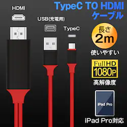 ��TypeC HDMI�ϊ��P�[�u��1080P HD�掿 Type-C Digital AV�A�_�v�^ HDMI �ϊ��A�_�v�^�[ �}�b�N�u�b�N Macbook iPad Pro Galaxy Huawei P30 Pro
