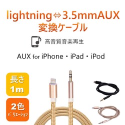 iPhone S[h  CgjO3.5mmAUXϊP[u lightningԍڗpI[fBIP[u CzϊA_v^[ yĐiPhone11 pro Xs max/Xr/8plus/7plusΉ