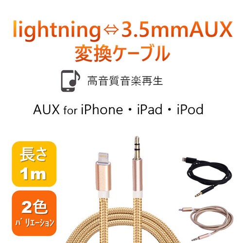 iPhone S[h  CgjO3.5mmAUXϊP[u lightningԍڗpI[fBIP[u CzϊA_v^[ yĐiPhone11 pro Xs max/Xr/8plus_0