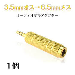 I[fBIϊA_v^[ 6.5mmX to 3.5mmIX auxϊ }CN [qϊ bL wbhz PC X}[gtH Xs[J[ Cz y M^[