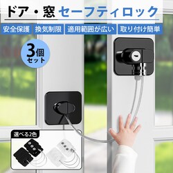 �h�A���b�N �u���b�N 3�� �`���C���h���b�N �①�Ƀ��b�N �� �� �①�� �I ��t�� ���t�� ���C���[ �h�A�X�g�b�p�[ �Z�[�t�e�B���b�N �q�ǂ� �Ԃ����