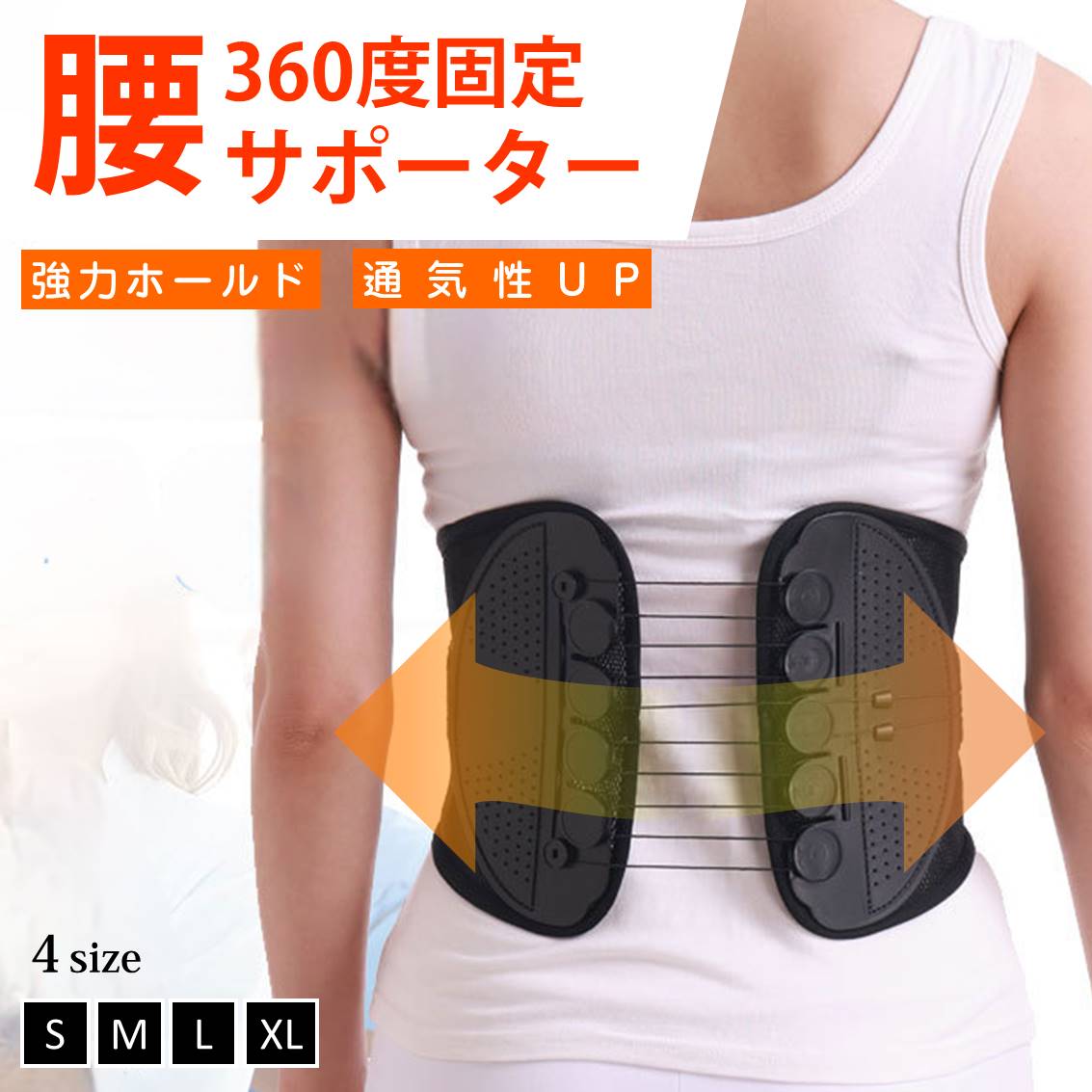 腰サポーター XL ローラー付き 腰痛ベルト 骨盤ベルト コルセット 腰椎