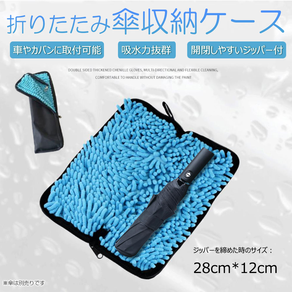 P 28cm~12cm ܂肽ݎP [obO JTP[X P  z Xgbvt  ] JoɎt VFj[n^I ~J΍ Kh~