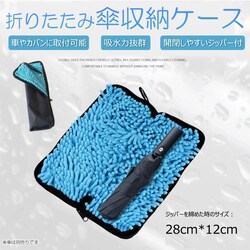 P 28cm~12cm ܂肽ݎP [obO JTP[X P  z Xgbvt  ] JoɎt VFj[n^I ~J΍ Kh~
