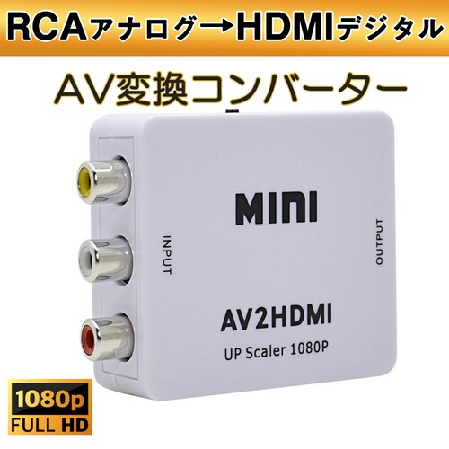 AV HDMI ϊRo[^[ F RCA to HDMIA_v^[ RCAAiOHDMIfW^ϊ DVD ԍڃ`[i[ j^[ڑ rfIfbL SFCo 1080P_0