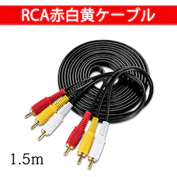 RCAP[u 3PIN RCAIX Ԕ3[q 1.5m P[u 4 3.5mm vO 1.5m AVP[u p\R er Xs[J[ Av  ݔ̐ڑ
