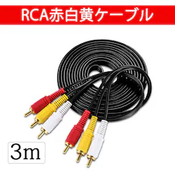 RCAP[u 3[g  3PIN RCAIX Ԕ3[q 3m P[u 4 3.5mm vO AVP[u p\R er Xs[J[ Av  ݔ̐ڑ