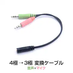 4ɃX to 3ɃIX~2 3.5mm ϊP[u p\R X}z z }CN Cz wbhzo wbhZbg XeI WbN vO RlN^