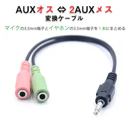 auxP[u 3.5mmIX 3.5mmX~2 ԗ΃WbN AUXA_v^ 2 1 ϊP[u 15cm Xs[J[Czƃ}CNgp y X}z MacΉ