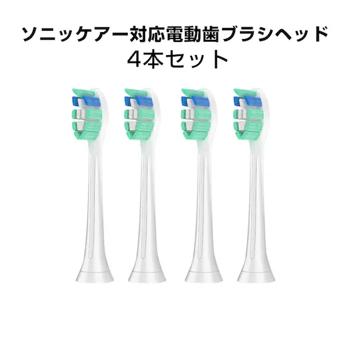 電動歯ブラシヘッド 歯垢除去 替えブラシ 4個セット 口臭対策 フィリップス 互換 ソニッケアー 個別包装 ステイン プラーク除去 口腔ケア 音波振動 スペア 予備_0