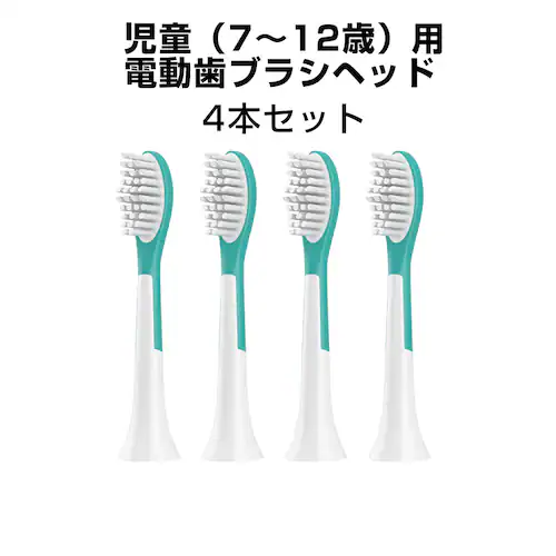 ジュニア 電動歯ブラシヘッド 替えブラシ 7歳以上子供専用 4個セット 互換 フィリップス ソニッケアー キッズ 個別包装 歯垢除去 口腔ケア 音波振動 スペア 予備_0