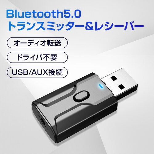 Bluetooth5.0 ���V�[�o�[ �g�����X�~�b�^�[ ���M ��M ���^ USB �A�_�v�^ ���C�����X ���� �� �X�s�[�J�[ �w�b�h�z�� �C���z�� �X�}�[�g�t�H�� �p�\�R��_0