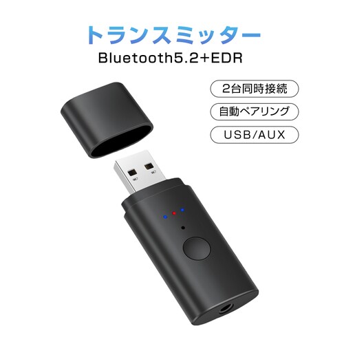 トランスミッター Bluetooth5.2 送信 2台同時接続可能 ドライバ不要 小型 USB オーディオ アダプタ 自動接続 ワイヤレス 車 テレビ ヘッドホン イヤホン PC_0