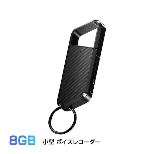 ボイスレコーダー 8GB ICレコーダー 録音 防犯 安全 小型 高音質 16時間連続録音 自動保存 MP3プレーヤー ノイズ抑制 静音 長持ち 持ち運び便利_0