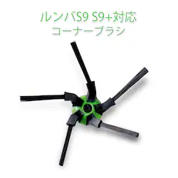 irobot S9 S9+puV уR[i[uV ΃vX`bN roomba S9 S9+ AC{bg oS9V[Y Ή݊i@lWt