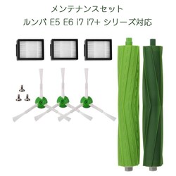 irobot roomba e5 e6 i7 i7+eiXZbg [[uV*2 GbWuV*3 _XgJbgtB^[*3 Zbg AC{bg oi7 V[Y Ή݊i