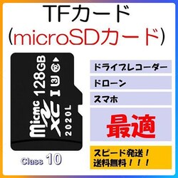 microSDJ[h 128GB }CNSDXC C10 TFJ[h SDJ[h  ` }CNSDJ[h hCuR[_[ y hƃJ ^p i