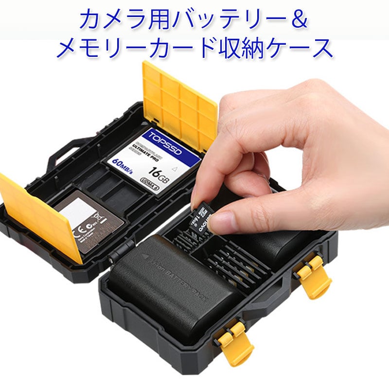 メモリカード収納ケース カメラバッテリー2個 TF9枚 SDカード5枚 CFカード2枚またはXQDカード2枚収納できる ポータブル ケース コンパクト 大容量