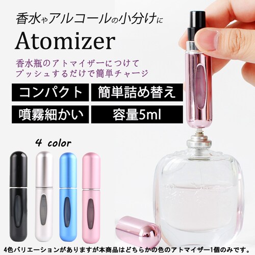 香水瓶 ピンク 5ml 香水やアルコール 小分け 簡単詰め替え ボトル 容器 アトマイザー スプレー 持ち運べる ポータブル 小型 軽量_0