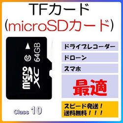 64GBmicroSDJ[h }CNSDXC 64GB C10 TFJ[h SDJ[h  }CNSDJ[h hCuR[_[ y MP3ۑp i