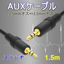 auxP[u 1.5m 3.5mmIX IX  XeI I[fBIP[u 150cm Xs[J[ Cz wbhzƃp\R X}z ڑ y |Cg