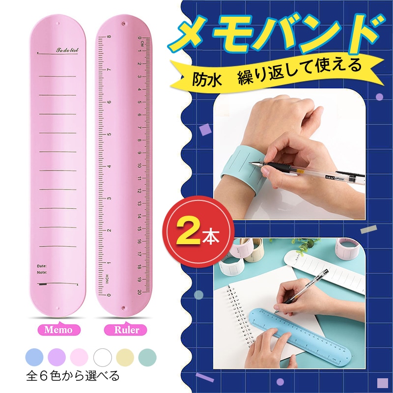 メモ帳 イエロー バンド 2本 ウェアラブルメモ ボールペン 消せる
