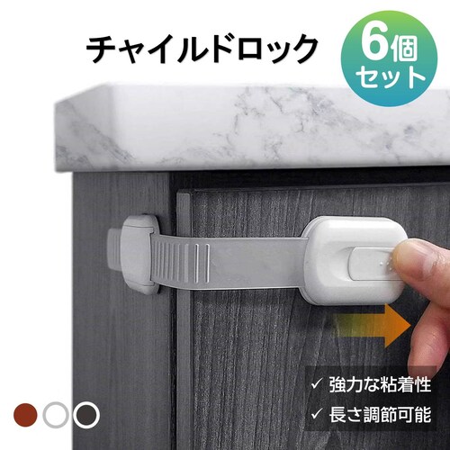 チャイルドロック 6個入 ベビーガード 赤ちゃん 安全 安心 二重ロック 扉 怪我 いたずら 防止 引き出し ドア ロック ストッパー 強粘着 取り付け簡単 ネジ不要_0