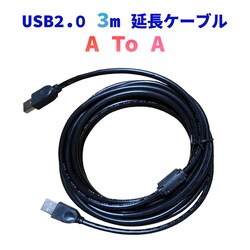 USB2.0  USBP[u 3m USBIXtoIX Type-A IX-IX R[h f[^] [d d PC p\R er USBnu OtHDD PCӋ@ P[u 