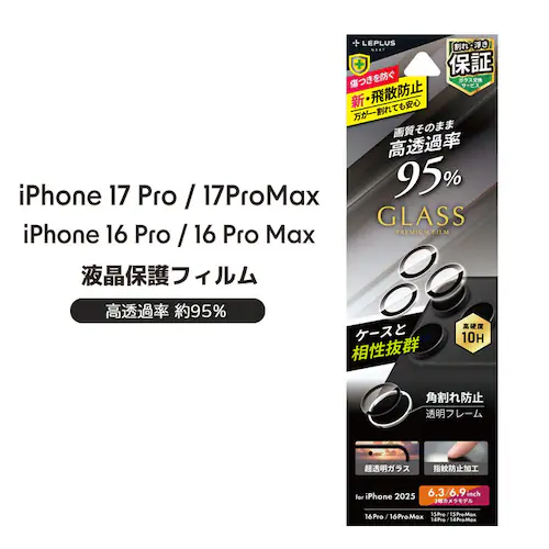 iPhone 17 Pro/17 Pro Max/iPhone 16 Pro/16 Pro Max/15 Pro/15 Pro Max/14 Pro/14 Pro Max レンズ保護ガラスフィルム「G_0