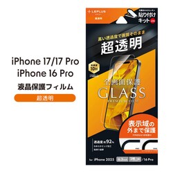 iPhone 17/17 Pro/iPhone 16 Pro KXtBuGLASS PREMIUM FILM Litev 
