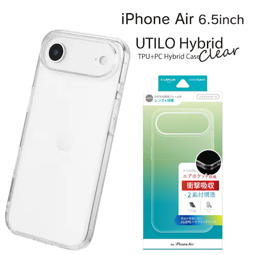 iPhone Air 耐傷・耐衝撃ハイブリッドケース 「UTILO Hybrid」 クリア_0
