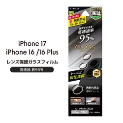 iPhone 17/iPhone 16/16 Plus YیKXtBuGLASS PREMIUM FILMv  95