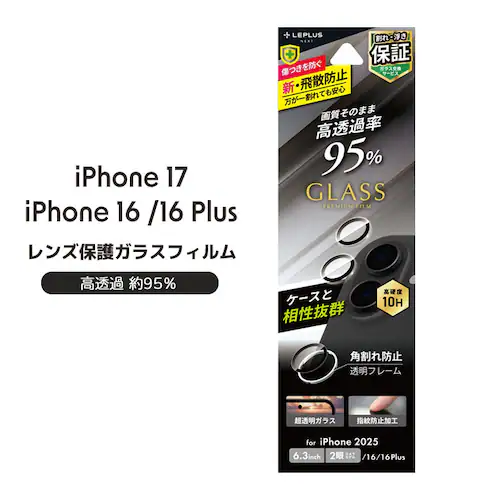 iPhone 17/iPhone 16/16 Plus レンズ保護ガラスフィルム「GLASS PREMIUM FILM」 高透過 約95%_0