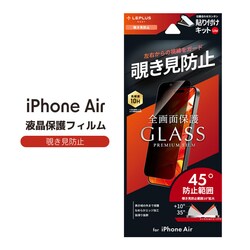 iPhone Air �K���X�t�B�����uGLASS PREMIUM FILM Lite�v �`�����h�~180��