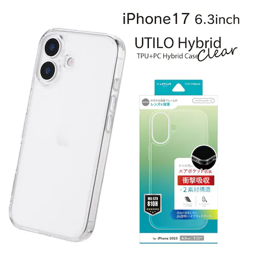 iPhone 17 耐傷・耐衝撃ハイブリッドケース 「UTILO Hybrid」 クリア_0