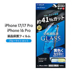 iPhone 17/17 Pro/iPhone 16 Pro �K���X�t�B�����uGLASS PREMIUM FILM Lite�v �u���[���C�g�J�b�g