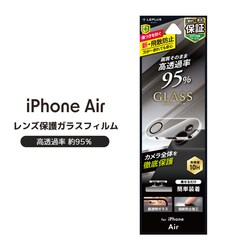 iPhone Air YیKXtBuGLASS PREMIUM FILMvSʕی  95