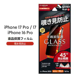 iPhone 17 Pro/17/iPhone 16 Pro �K���X�t�B�����uGLASS PREMIUM FILM Lite�v �`�����h�~180��
