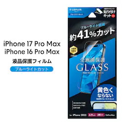 iPhone 17 Pro Max/iPhone 16 Pro Max �K���X�t�B�����uGLASS PREMIUM FILM Lite�v �u���[���C�g�J�b�g