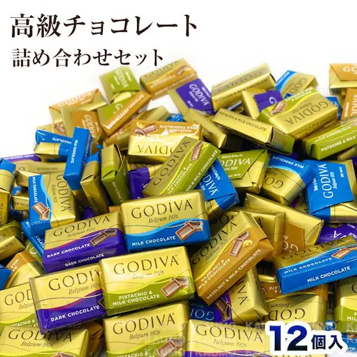 【12個入り】GODIVA ゴディバ ナポリタン チョコレート アソート バラ売り お試しセット(食品N12) 送料無料 ポスト投函 高級チョコ スイーツ ギフト プレゼント_0