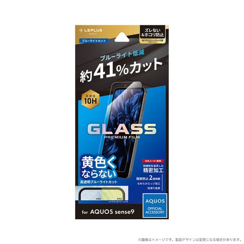AQUOS sense9 ガラスフィルム スタンダードサイズ ブルーライトカット_0