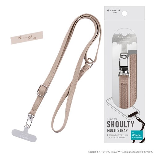 レザーショルダーストラップ(ベージュ)_0