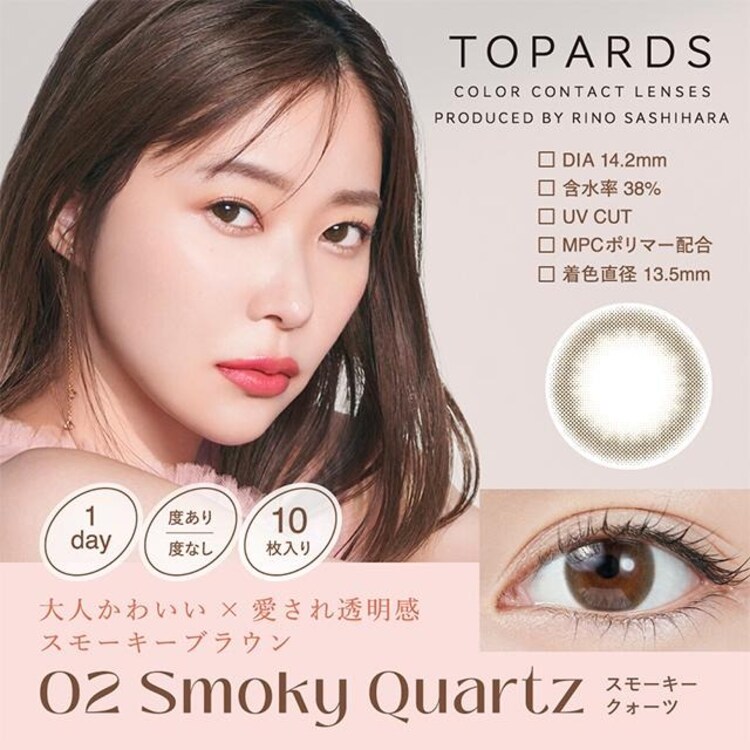 【オパール】指原 莉乃 プロデュース カラコン TOPARDS 1DAY トパーズ ワンデー 【BC】8.6ｍｍ 【DIA】14.2mm,14.5mm 【含水率】38％,55% 度あり 度なし11