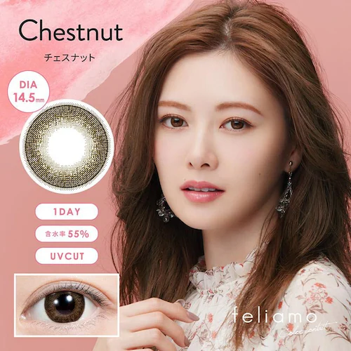 【チェスナット】白石麻衣イメージモデル カラコン feliamo 1DAY フェリアモ ワンデー 【BC】8.6mm 【DIA】14.2mm,14.5mm 【含水率】55% 度あり 度なし_0
