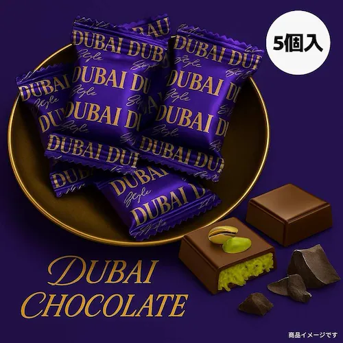 CHOCOVIA ドバイ ピスタチオ チョコレート 5個入 個包装 バラ売り お試し スイーツ ( ドバイチョコ 5)チョコ トルコ産ピスタチオ使用 カダイフ ドバイチョコレート_0