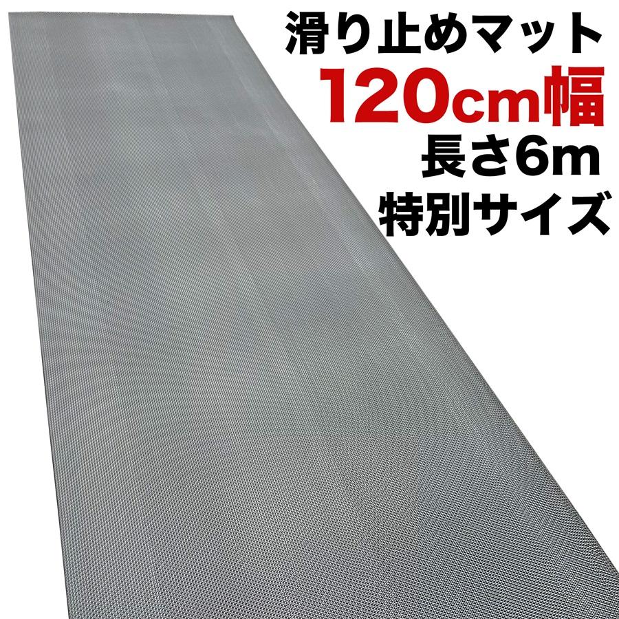 L 120cm~6m s ~߃}bg X^bhX}bg [yKi6mm I PVC S}bgzy { a@ wZ X ʘH Lz