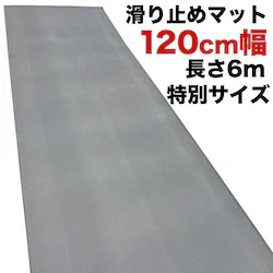 L 120cm~6m s ~߃}bg X^bhX}bg [yKi6mm I PVC S}bgzy { a@ wZ X ʘH Lz