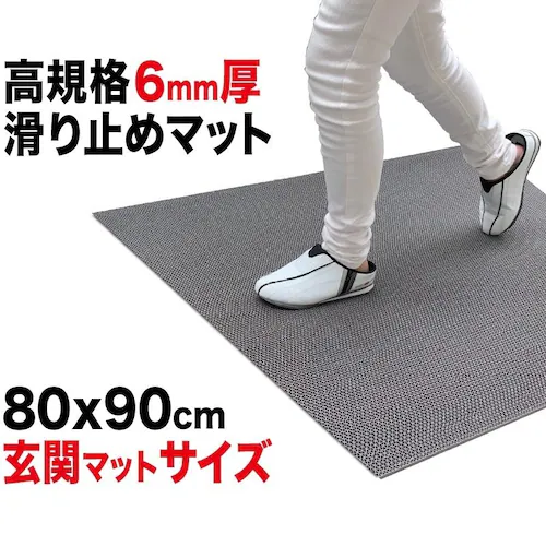 玄関 マット 出入口 滑り止めマット スタッドレスマット 90cm×80cm 3枚同梱セット グレー 高規格 6mm厚 ゴムマットすべりどめ_0
